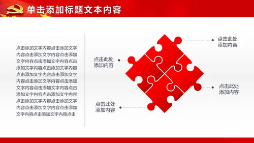 红色大气党政党员党课培训工作汇报PPT