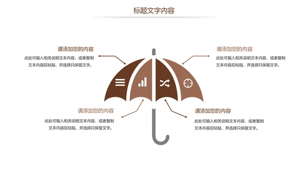 法律讲堂法律意识法律法规律师事务所工作总结PPT模板