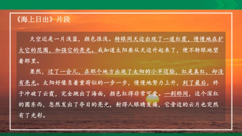 习作：______即景  课件