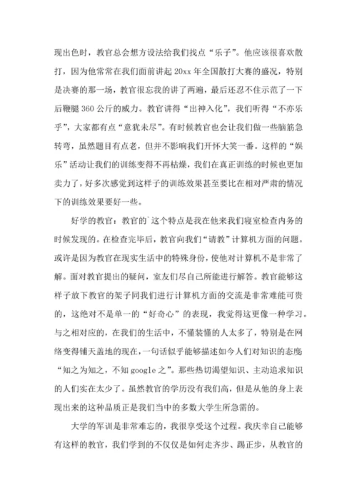 热门大学军训心得体会4篇.docx