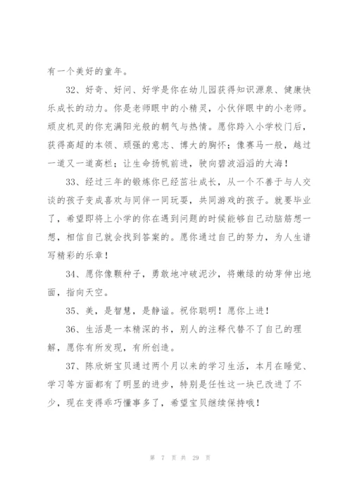 幼儿园中班教师寄语范文(6篇).docx