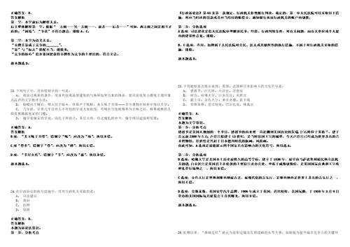 2023年01月湖北神农架林区公开招聘师范院校毕业生14人笔试题库含答案解析