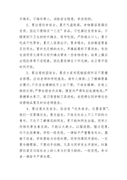 遵规守纪做文明中学生演讲稿10篇通用.docx