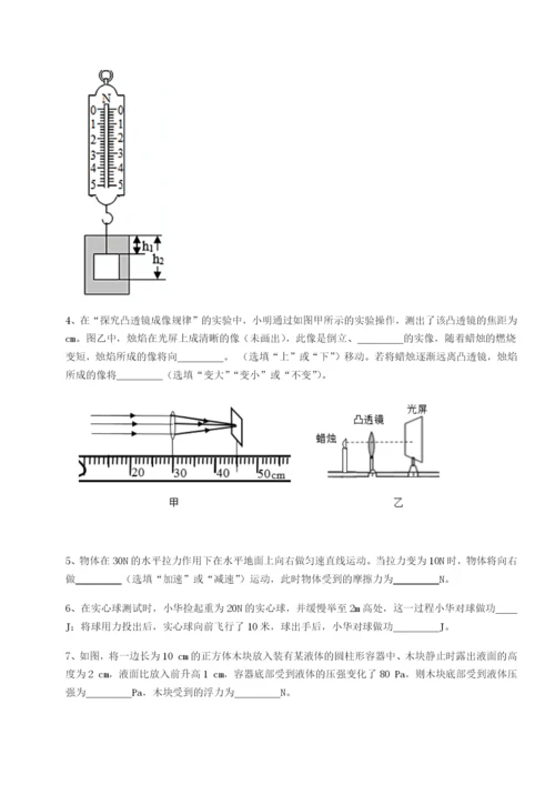 福建泉州市永春第一中学物理八年级下册期末考试同步测试试卷（详解版）.docx