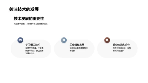 简约风其他行业教学课件PPT模板