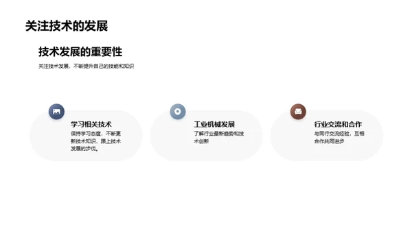 简约风其他行业教学课件PPT模板