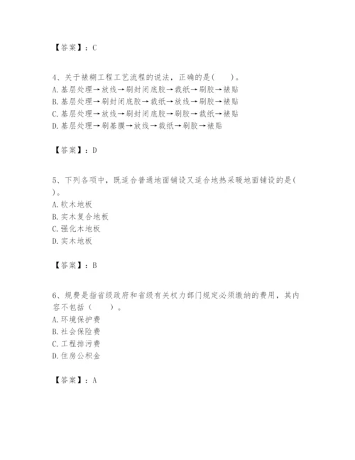 2024年一级建造师之一建建筑工程实务题库【满分必刷】.docx