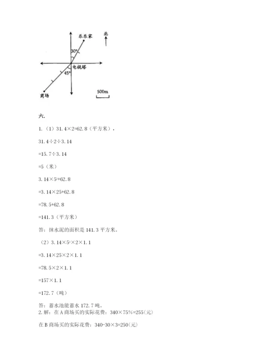 辽宁省【小升初】2023年小升初数学试卷附参考答案（培优b卷）.docx