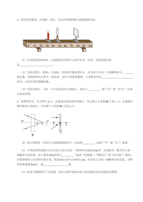 基础强化重庆长寿一中物理八年级下册期末考试综合测评试卷（附答案详解）.docx