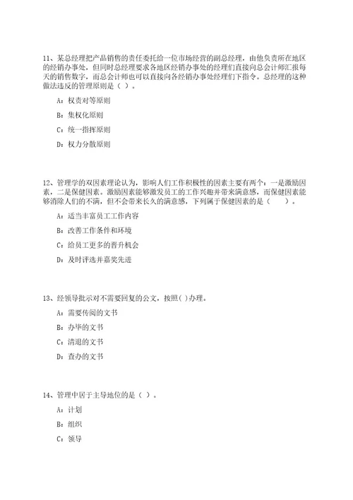 江西吉安市青原区人民医院人才引进笔试历年难易错点考题荟萃附带答案详解