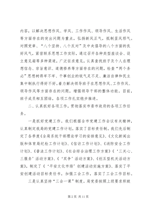 二00九年纪检工作总结.docx