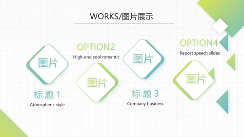 感恩有你企业员工风采电子相册PPT