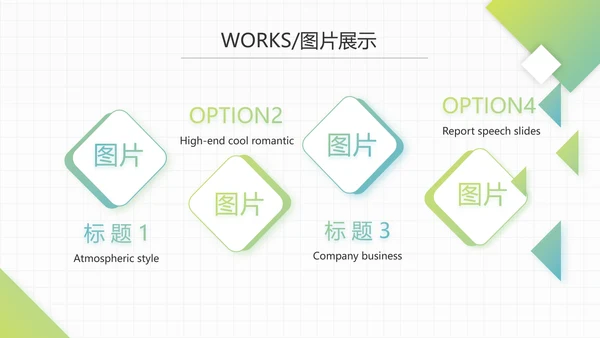感恩有你企业员工风采电子相册PPT