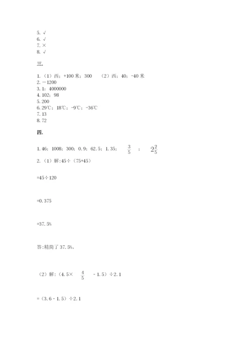 北京版数学小升初模拟试卷带答案（完整版）.docx