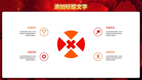 震撼大气企业盛大开业典礼项目启动仪式PPT模板