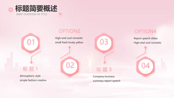 粉色唯美护士长述职报告动态PPT