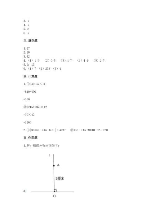 苏教版数学四年级上册期末测试卷含完整答案【精品】.docx