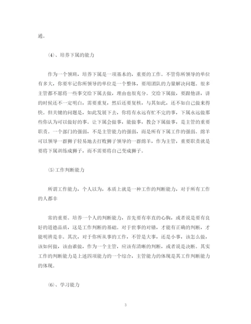 精编之工作总结收银员领班个人年终工作总结报告范文.docx