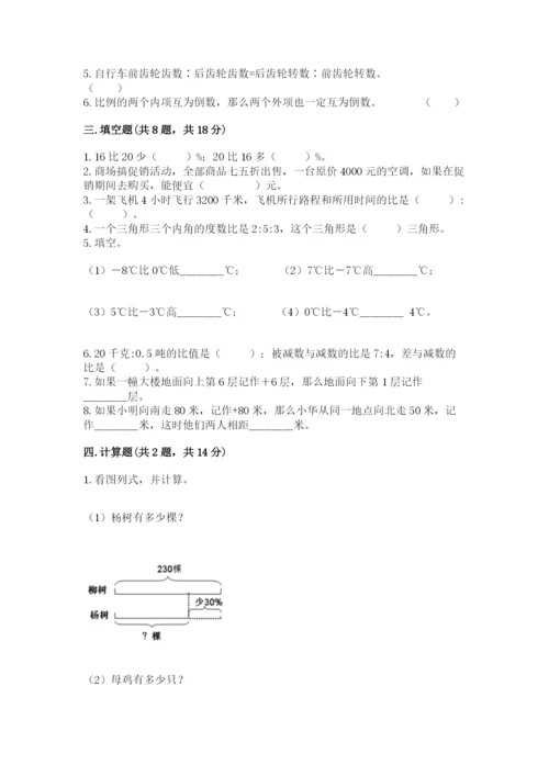 南昌市青云谱区六年级下册数学期末测试卷附答案.docx