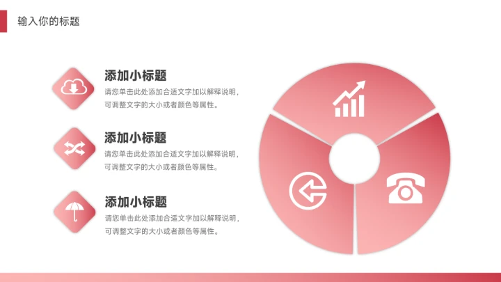 红色简洁渐变风年终总结汇报PPT模板