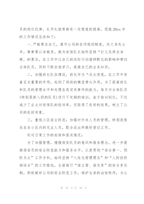 简短的试用期工作总结范文【10篇】.docx