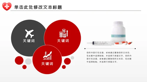 护士医疗汇报医生工作总结医学报告PPT