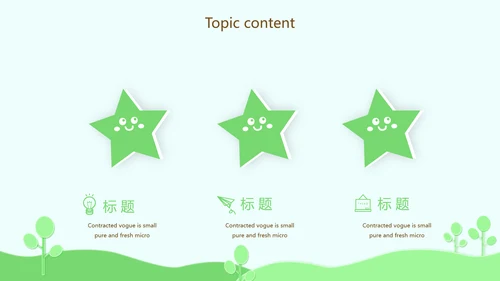 绿色清新教育管理培训动态PPT模板
