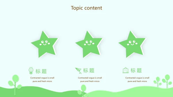 绿色清新教育管理培训动态PPT模板