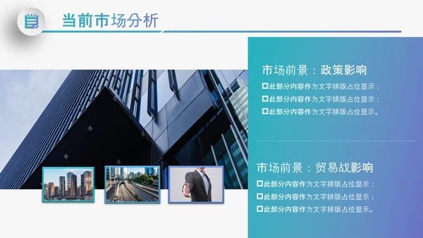 大气企业宣传企业简介公司简介PPT模板
