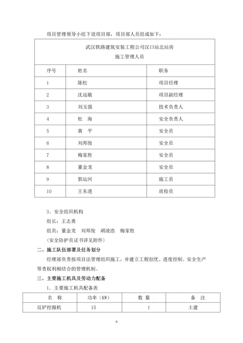 汉口站北站房北侧新建综合楼工程施工场地临时硬化技术方案.docx