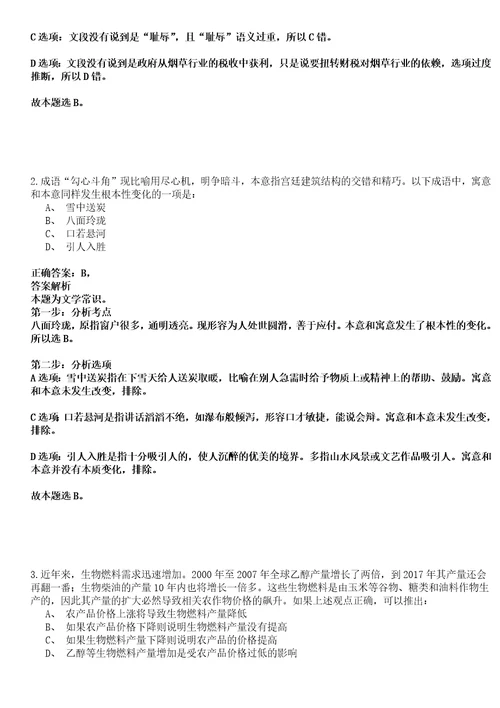 2022年11月四川绵阳三台县引进高层次人才公开招聘事业单位工作人员5人历年高频考点试题含答案详解