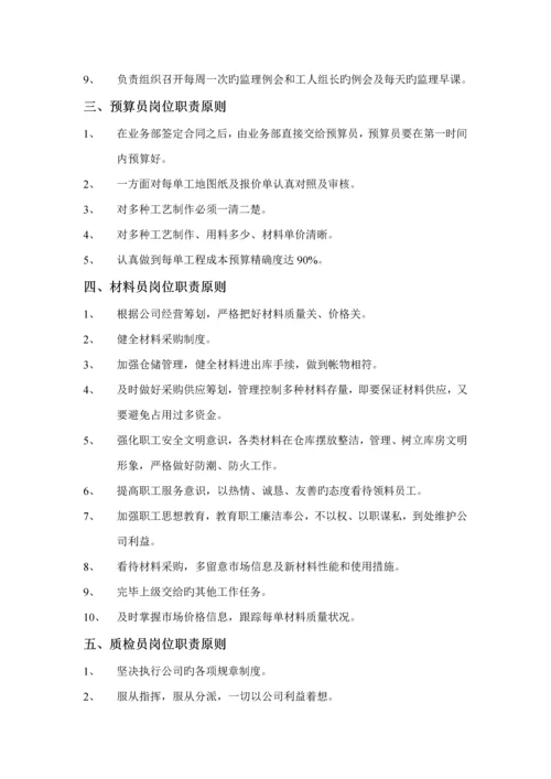 家装公司关键工程管理新版制度.docx