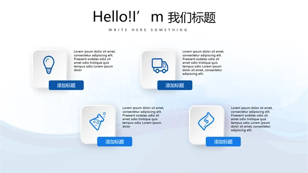 蓝色简约手术室述职报告动态PPT