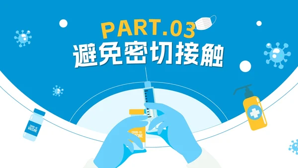 蓝色卡通防疫知识教育讲座PPT模板