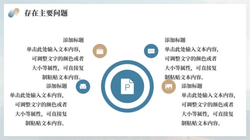 高山仰止全力以赴季度工作总结通用PPT模板