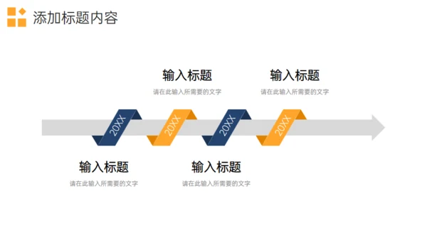沟通能力培训商务合作通用PPT模板