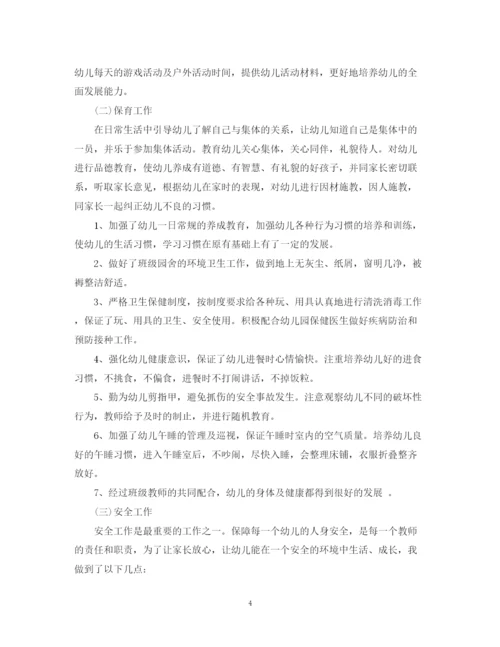 精编之幼儿教师个人期末总结范文3篇.docx