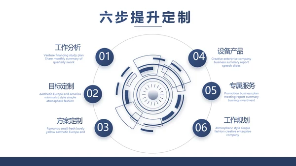蓝色创意公务员述职报告PPT动态模板