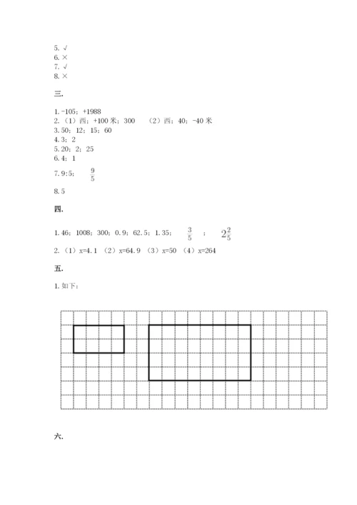 海南省【小升初】2023年小升初数学试卷及1套完整答案.docx