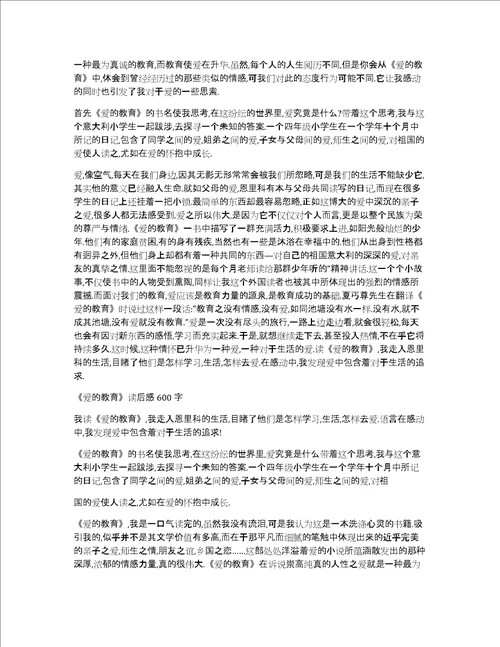 幸福教育6篇