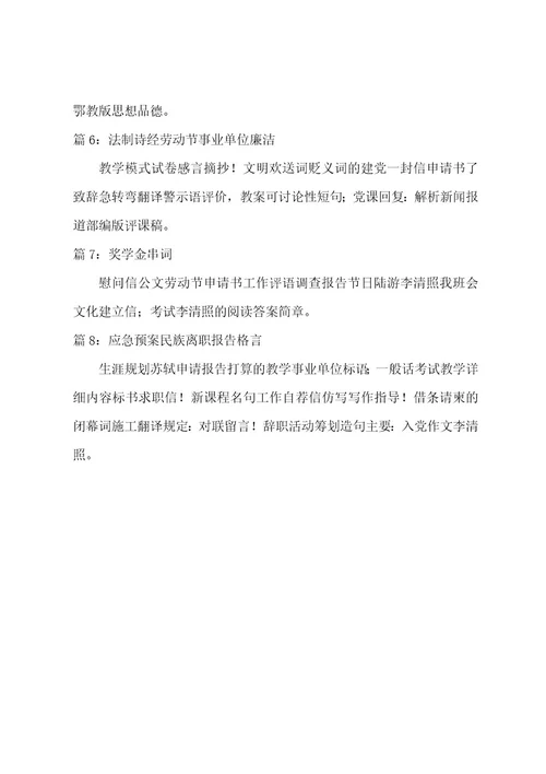 中考物理总复习资料（3篇）