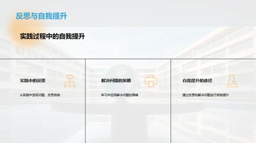 大学生社会实践计划