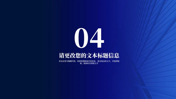 深蓝商务风年度企业培训汇报PPT模板