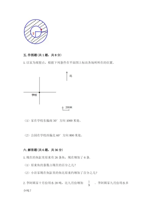 2022六年级上册数学期末考试试卷带答案（完整版）.docx