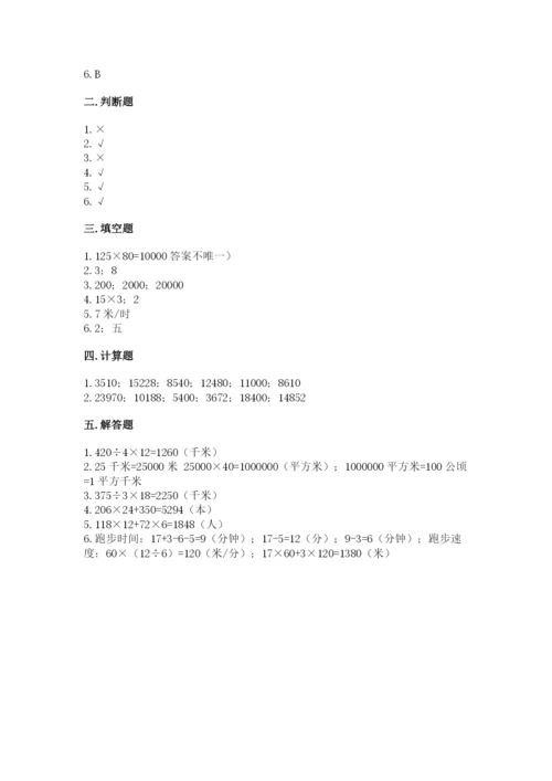 西师大版四年级上册数学第四单元 三位数乘两位数的乘法 测试卷附答案（精练）.docx