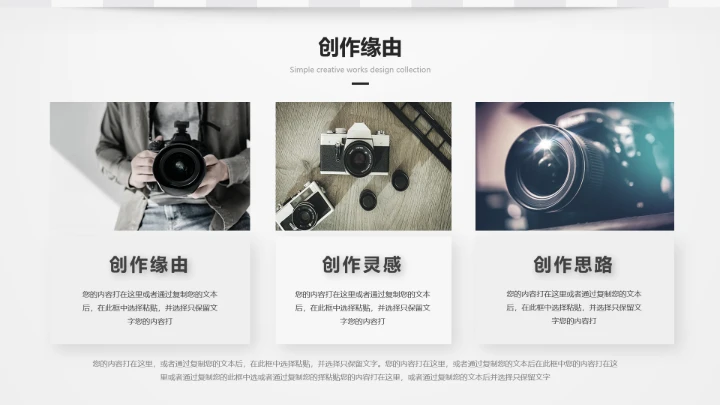 视觉设计专业作品集毕业设计作品展示PPT模版