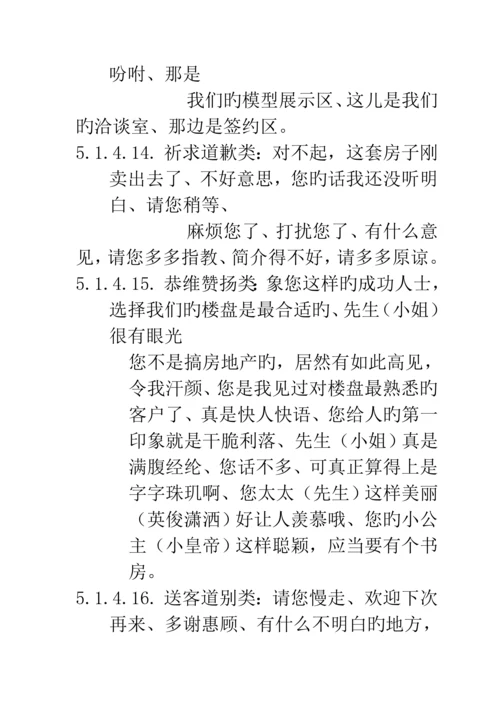 LYCYX003营销专题策划部人员标准手册作业基础指导书.docx