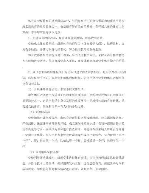 精编之有关于学习工作计划的范文.docx