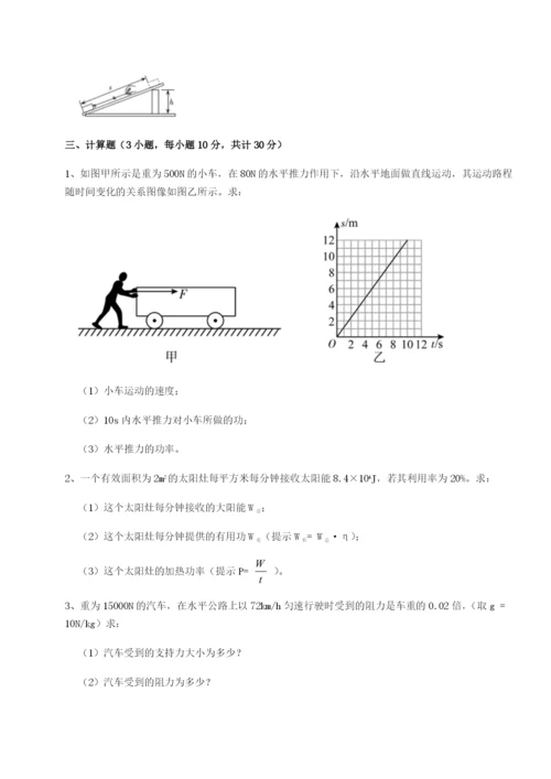 福建厦门市湖滨中学物理八年级下册期末考试综合训练试卷（含答案详解）.docx
