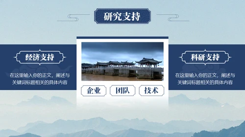 中国风淡雅论文答辩通用PPT模板